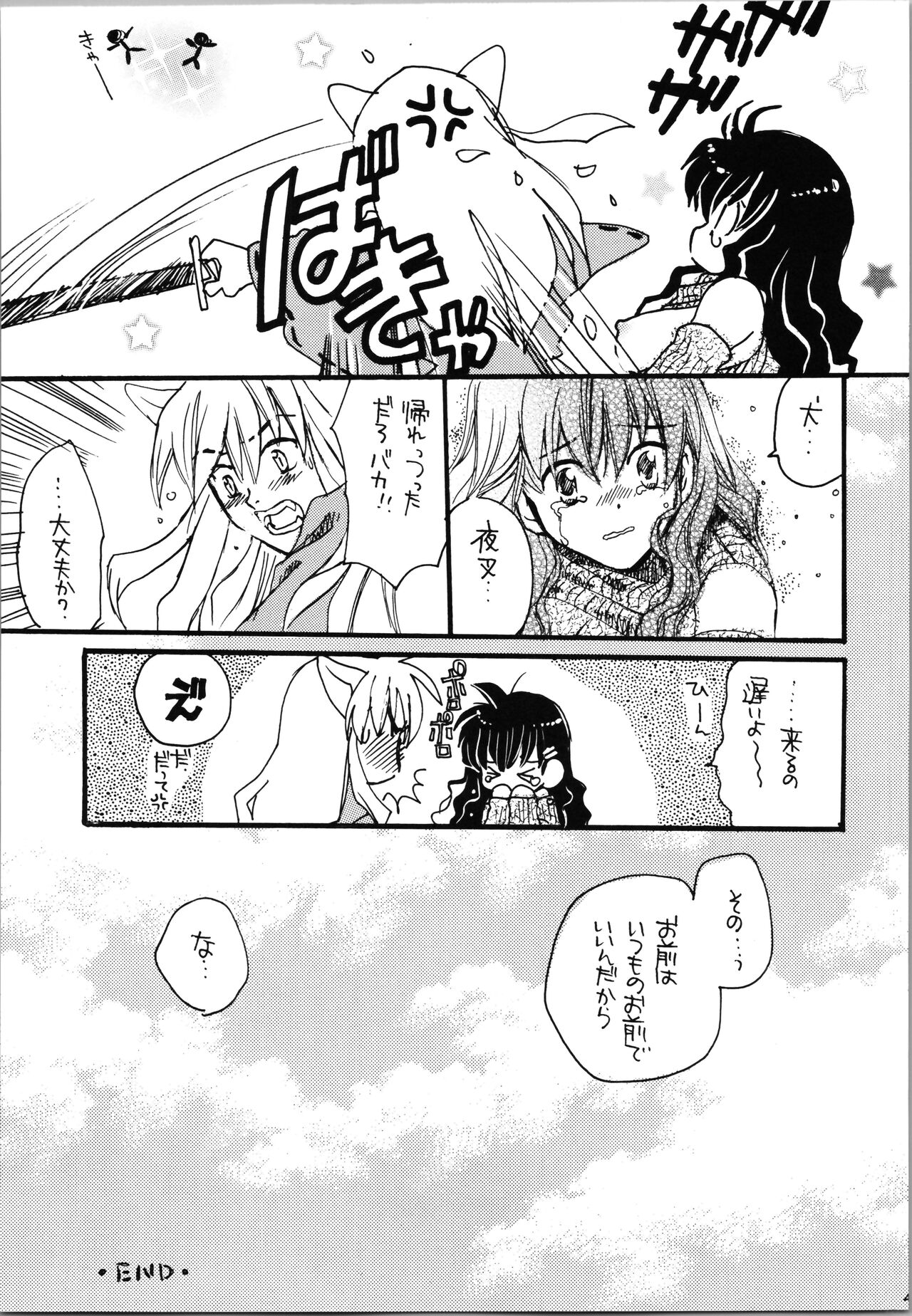 (C59) [Studio Room (よろず)] IMPRESSION 4 (よろず)