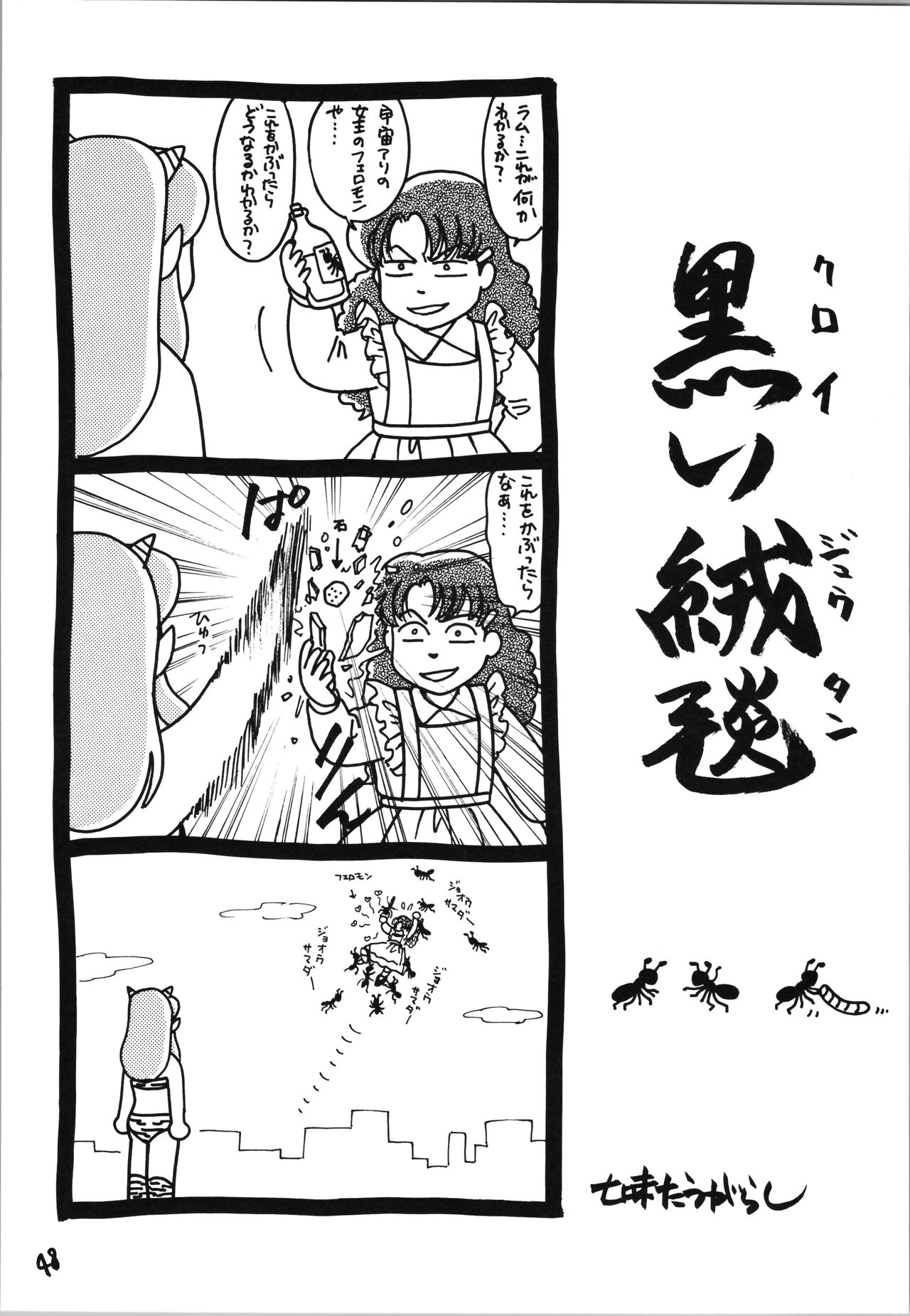 (C59) [Studio Room (よろず)] IMPRESSION 4 (よろず)