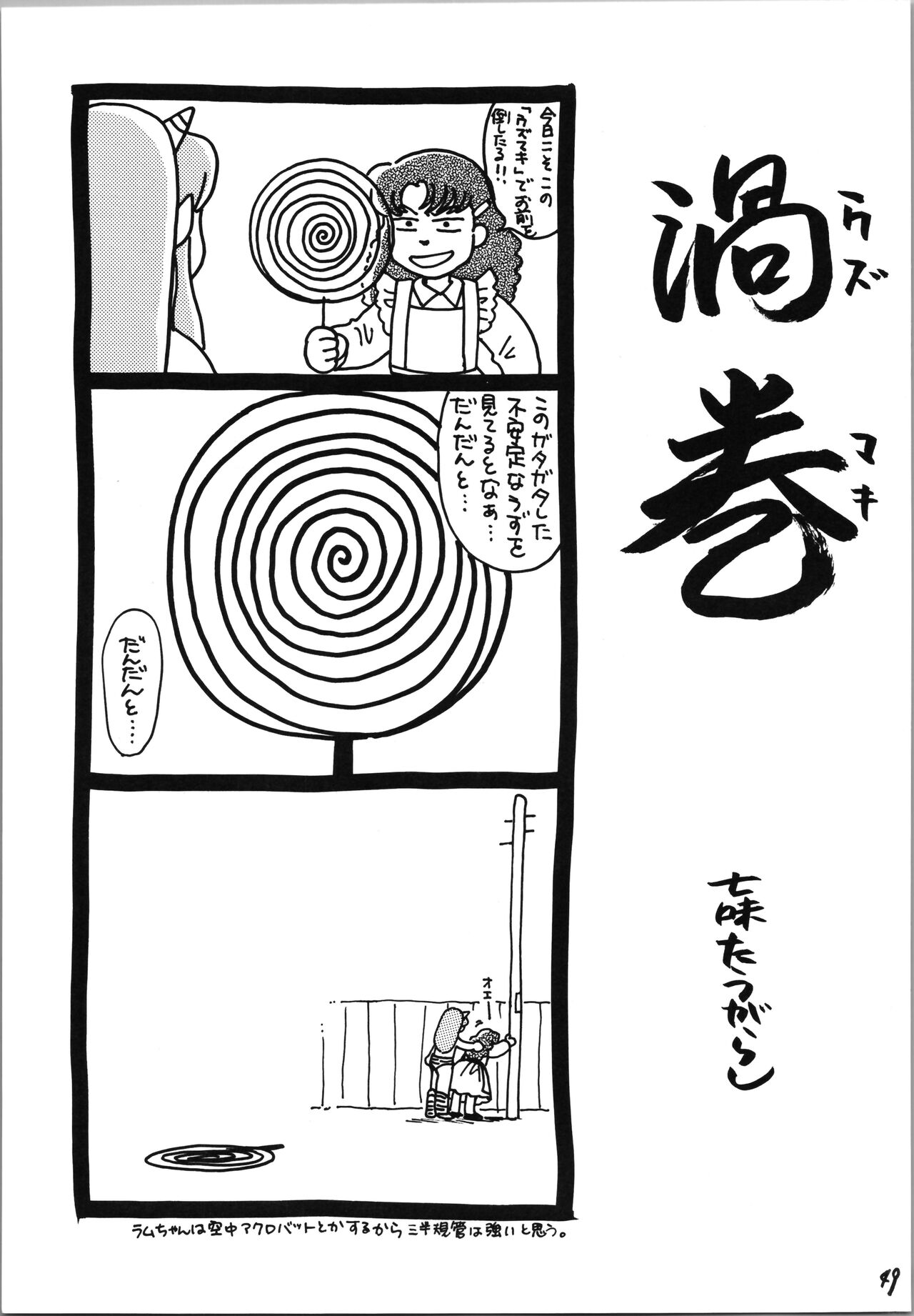 (C59) [Studio Room (よろず)] IMPRESSION 4 (よろず)