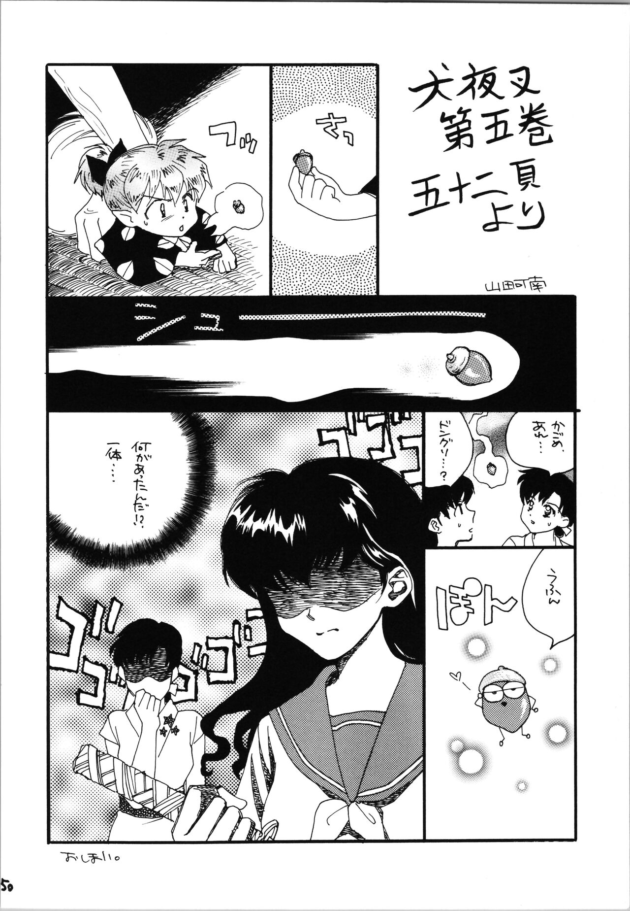 (C59) [Studio Room (よろず)] IMPRESSION 4 (よろず)