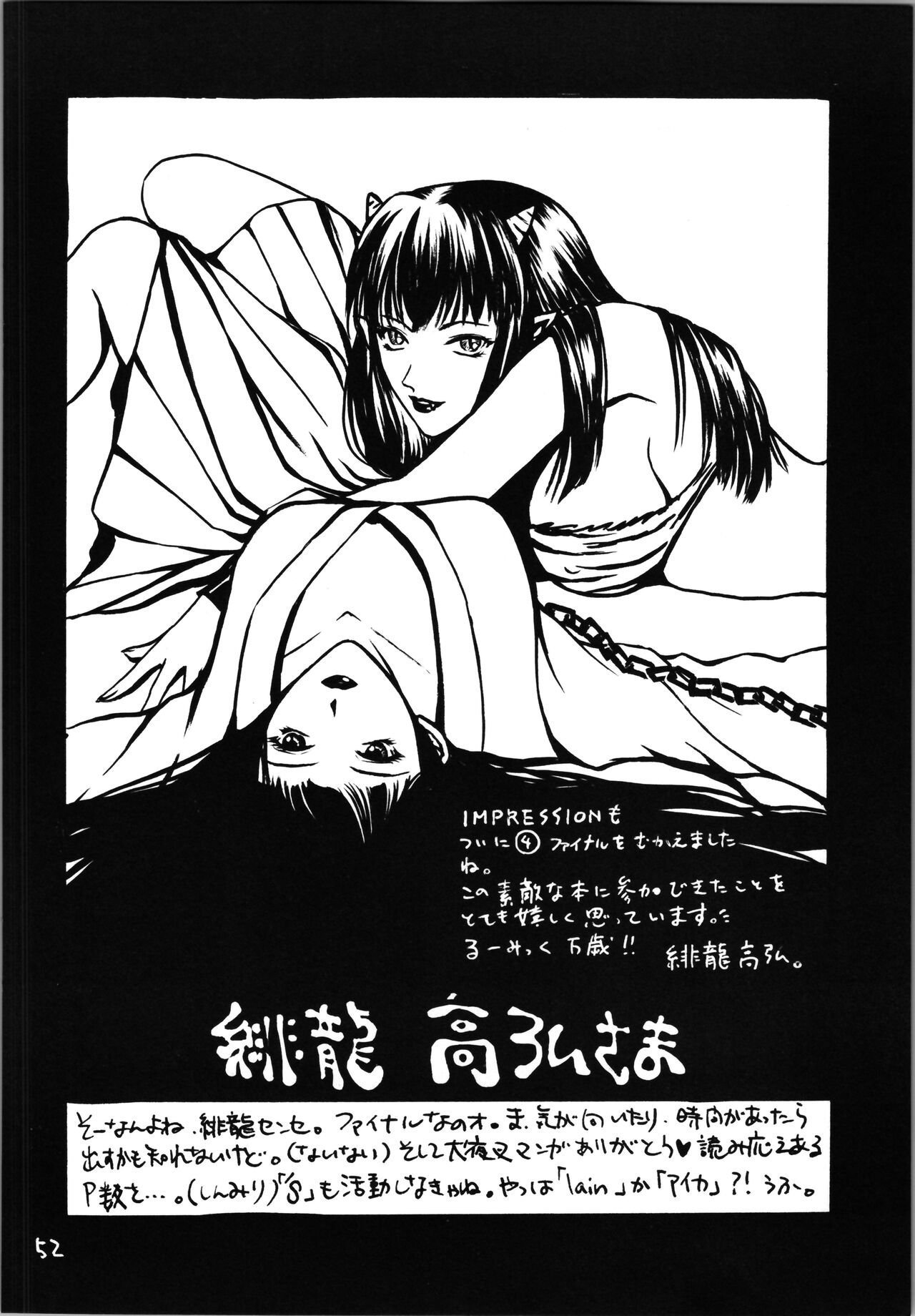 (C59) [Studio Room (よろず)] IMPRESSION 4 (よろず)