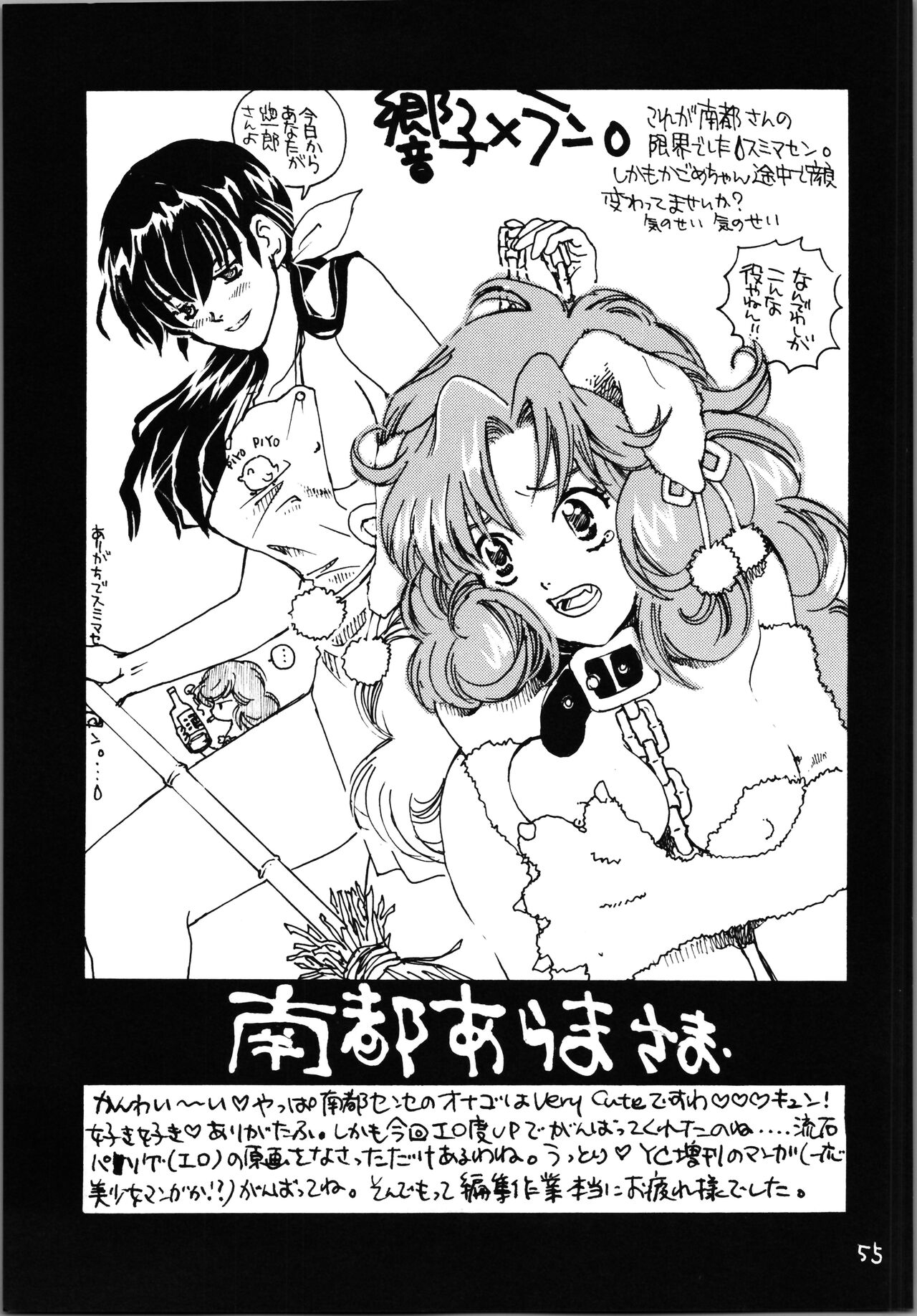 (C59) [Studio Room (よろず)] IMPRESSION 4 (よろず)