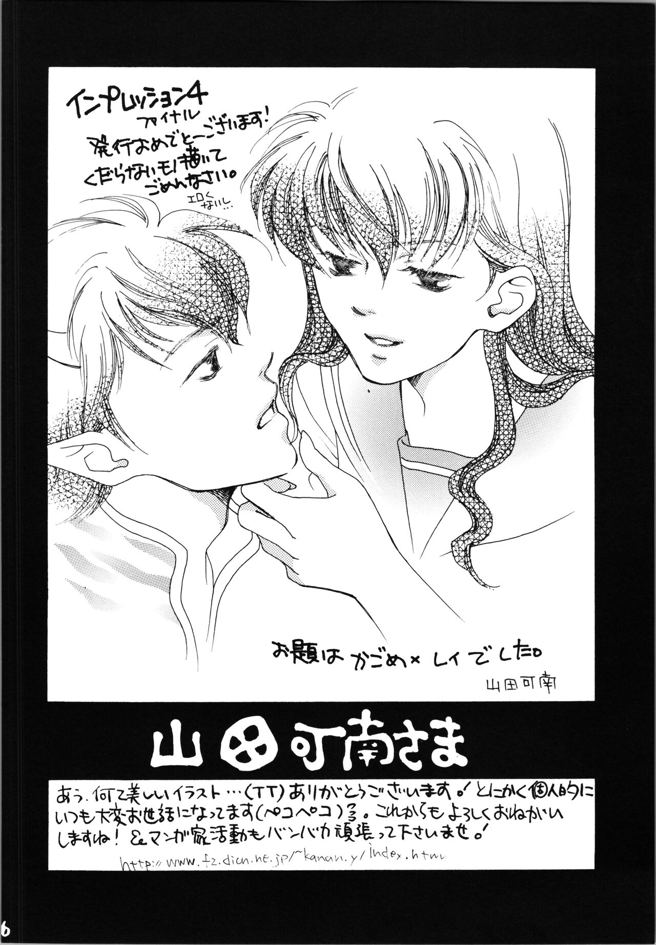 (C59) [Studio Room (よろず)] IMPRESSION 4 (よろず)