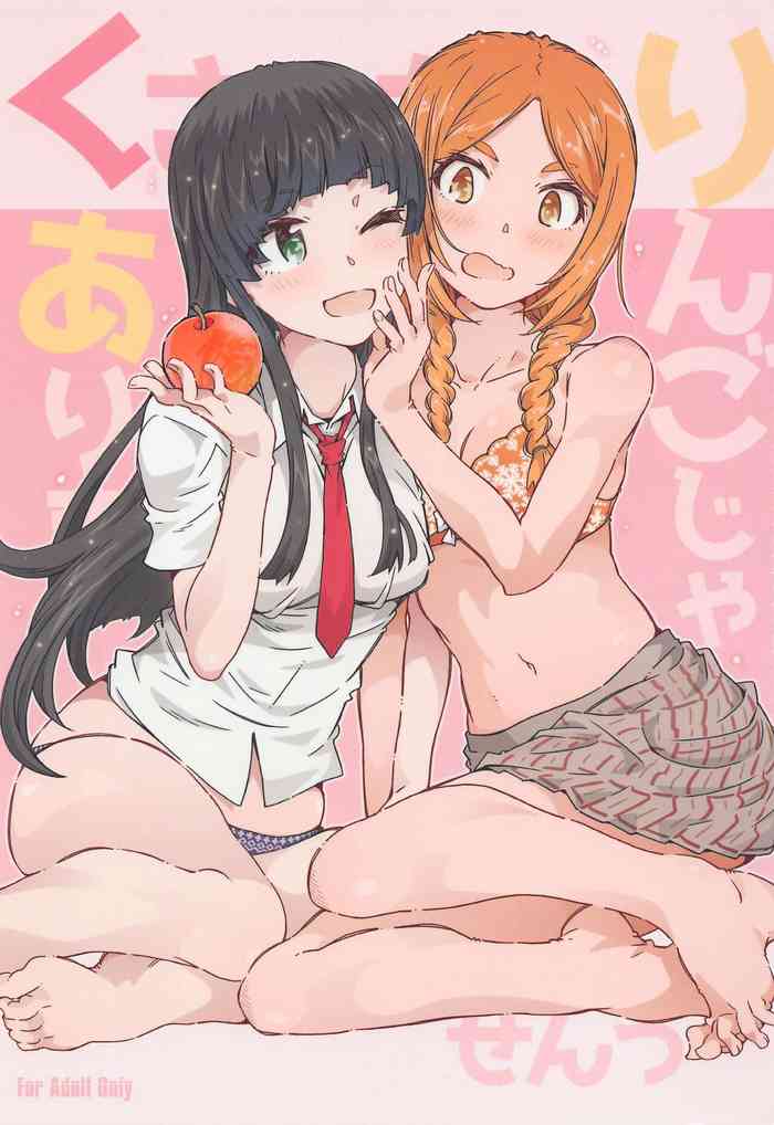 (COMIC1☆20) [RPGカンパニー2 (遠海はるか)] くさったりんごじゃありません (ふらいんぐうぃっち)