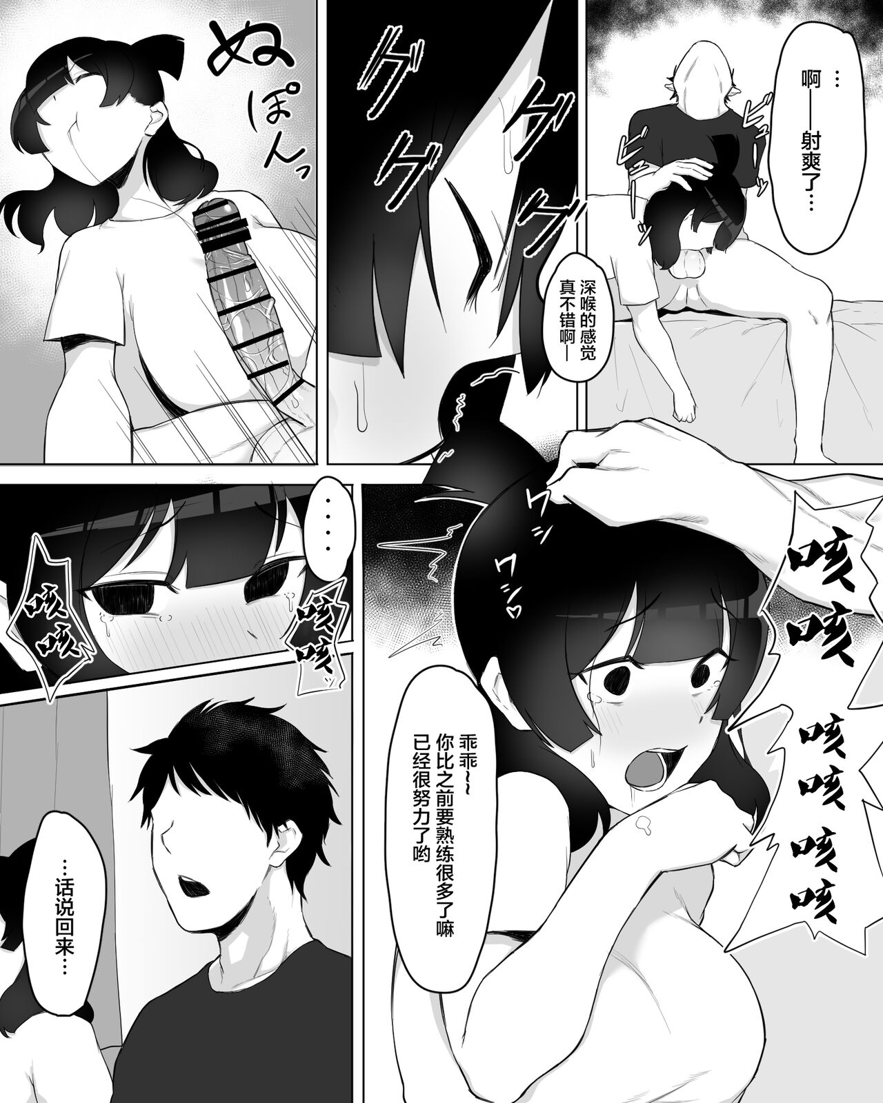 [フェチ男] 陰キャ女子犯したらセフレになった件w [中国翻訳]