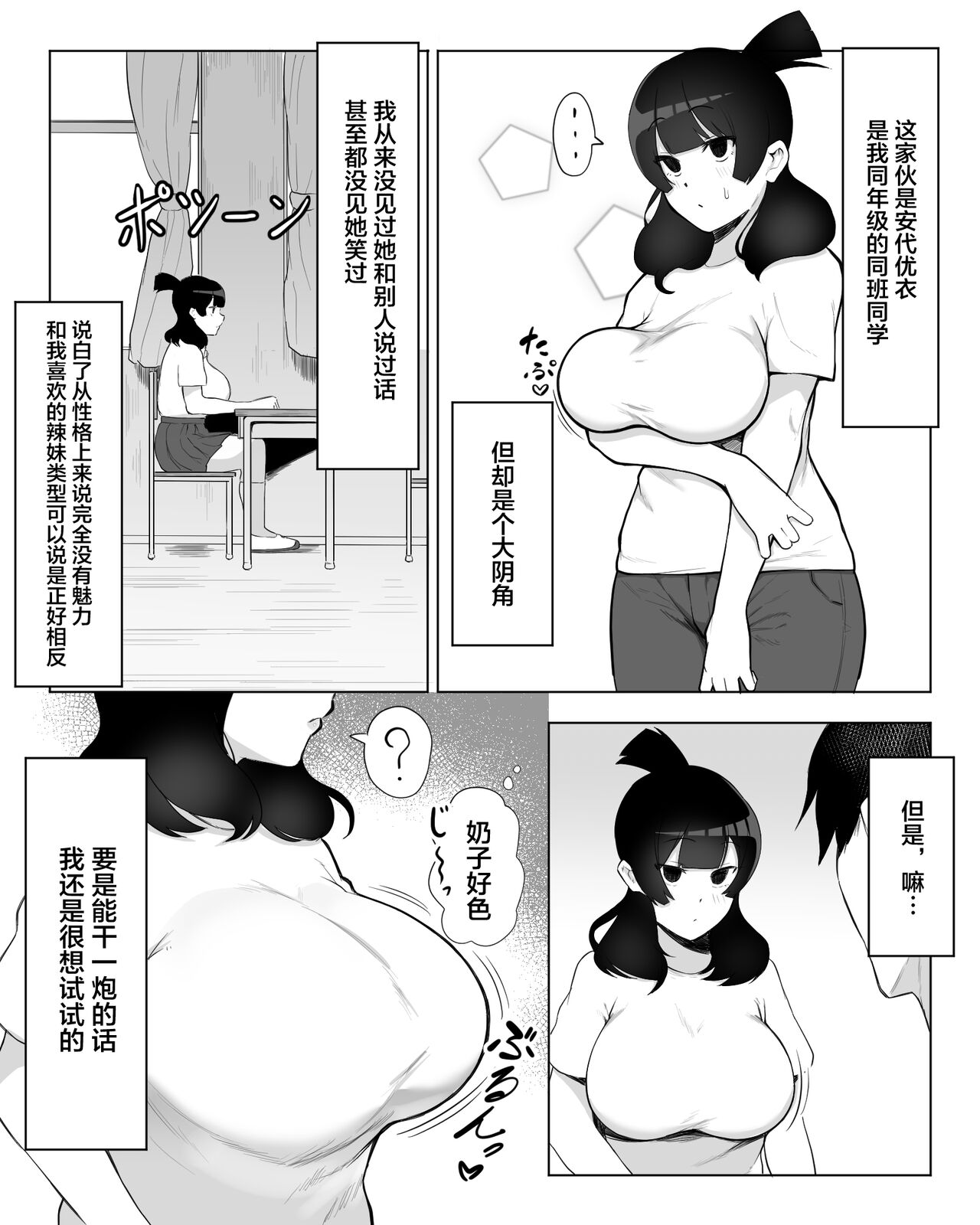 [フェチ男] 陰キャ女子犯したらセフレになった件w [中国翻訳]