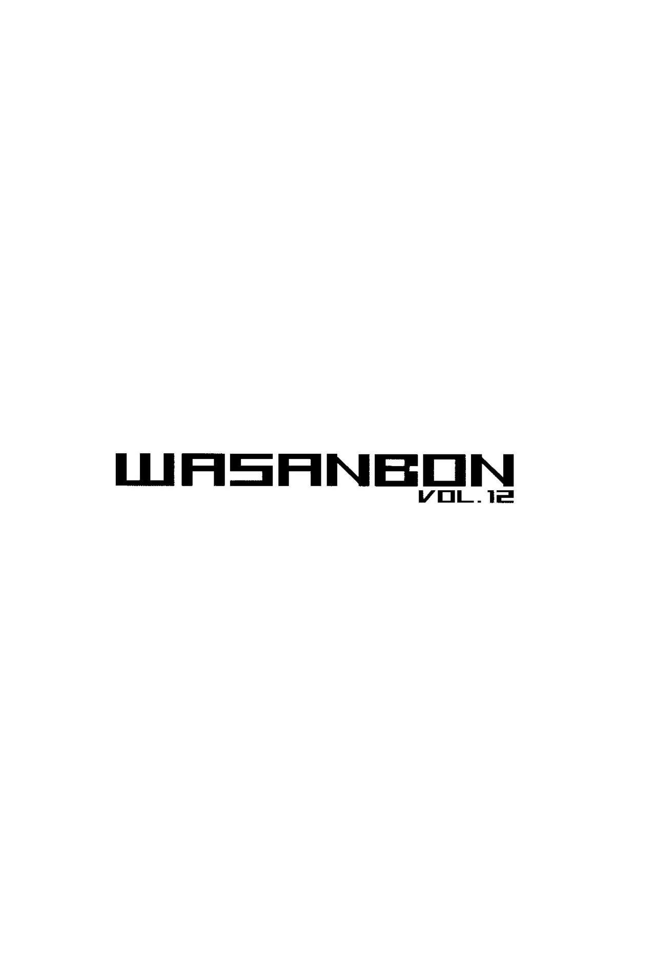 (C95) [わさんぼん (wa)] WASANBON vol.12 (艦隊これくしょん -艦これ-)