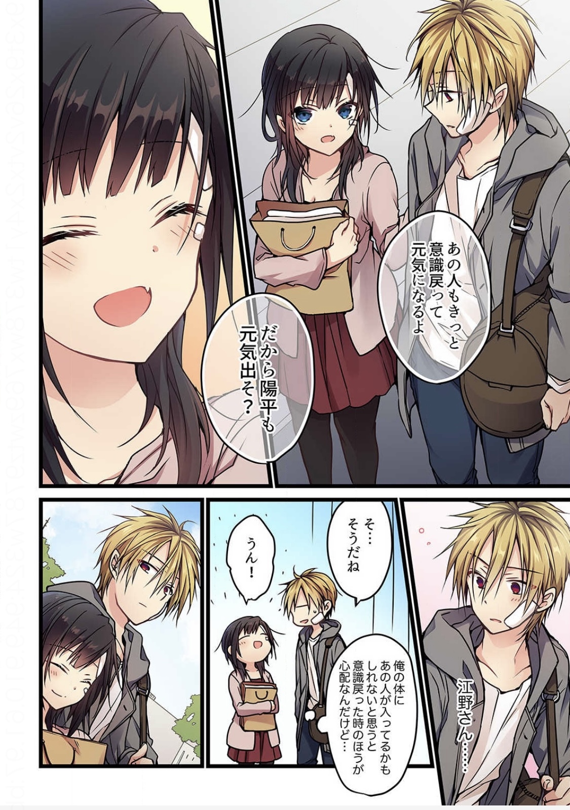 ひびき澪] 君がそれを愛と呼んでも 5 巻 (ファンギルド)