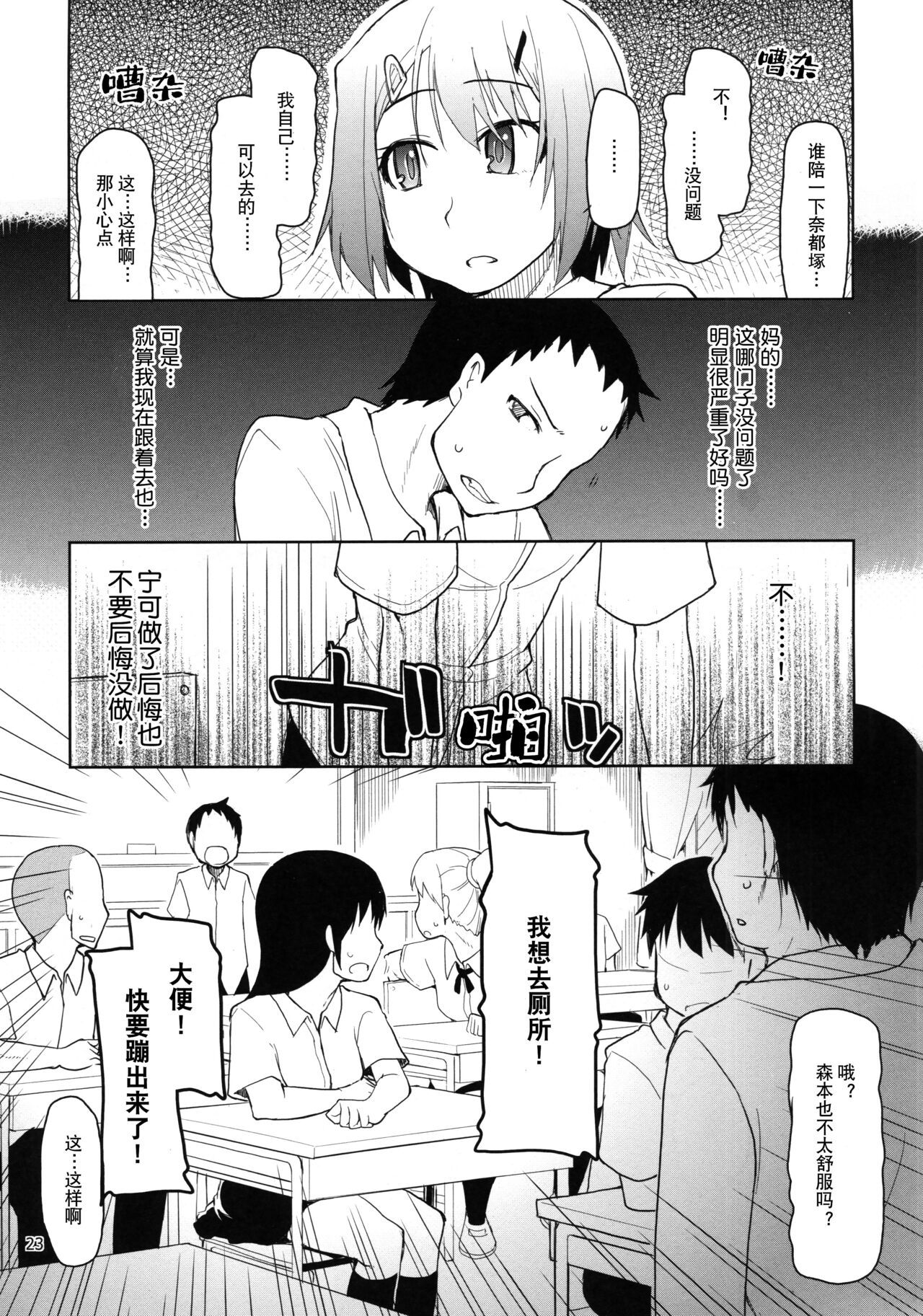 [めたもる (りょう)] 奈都塚さんの秘密。総集編 前編 [中国翻訳]