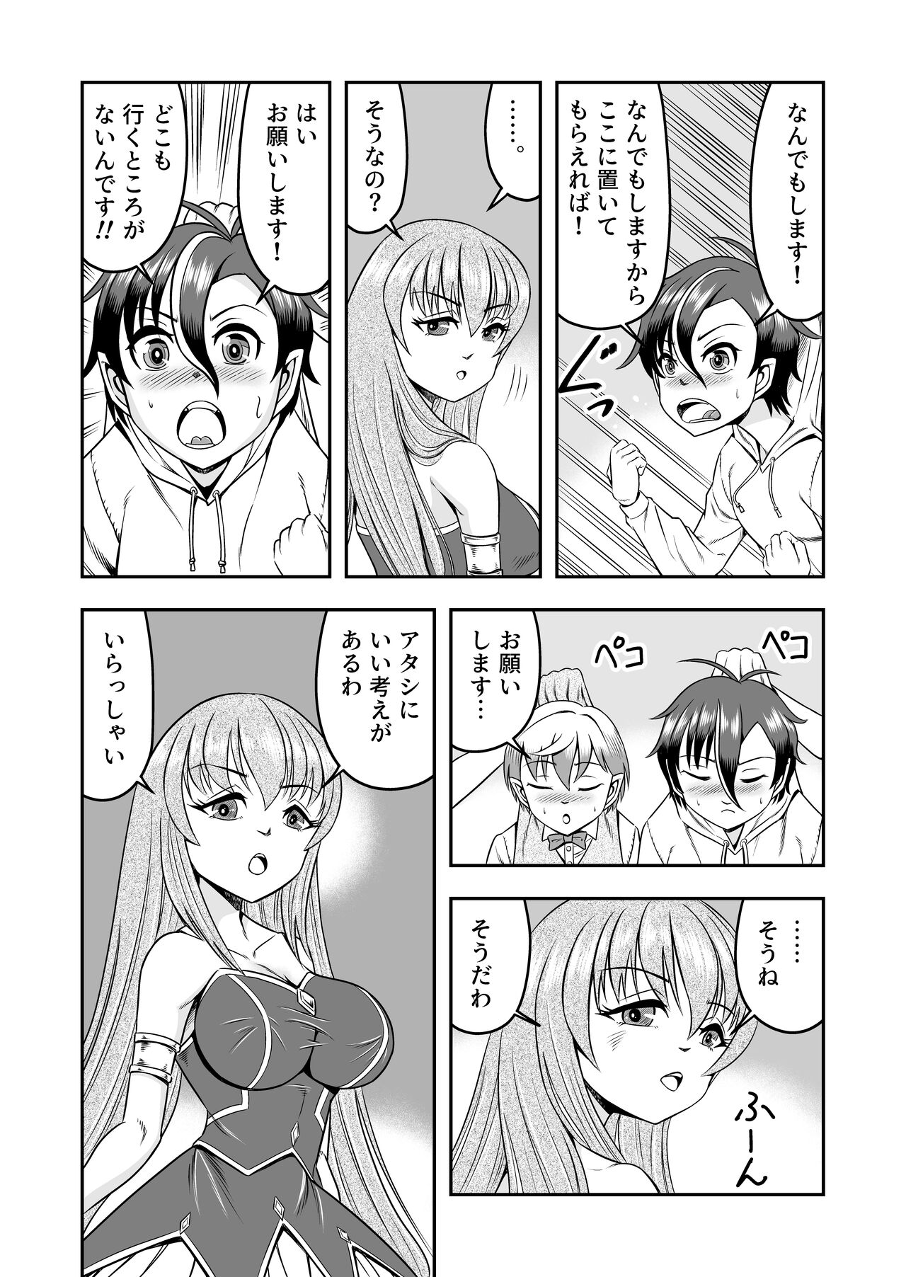 [原胡来のマンガ部屋 (原胡来)] アタシ、オスガキ嫌いだから男の娘にしてわからせます!!前篇