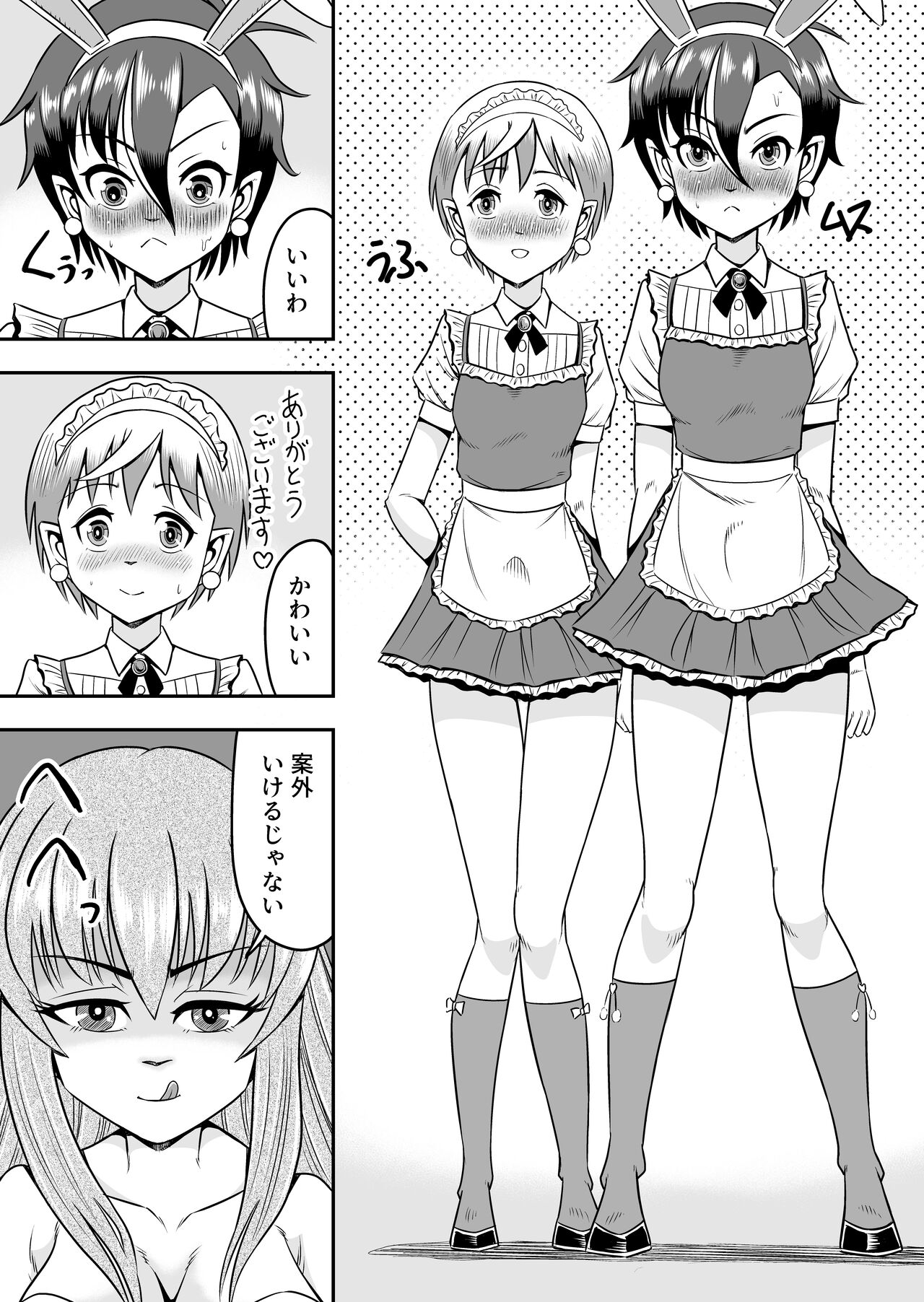 [原胡来のマンガ部屋 (原胡来)] アタシ、オスガキ嫌いだから男の娘にしてわからせます!!前篇