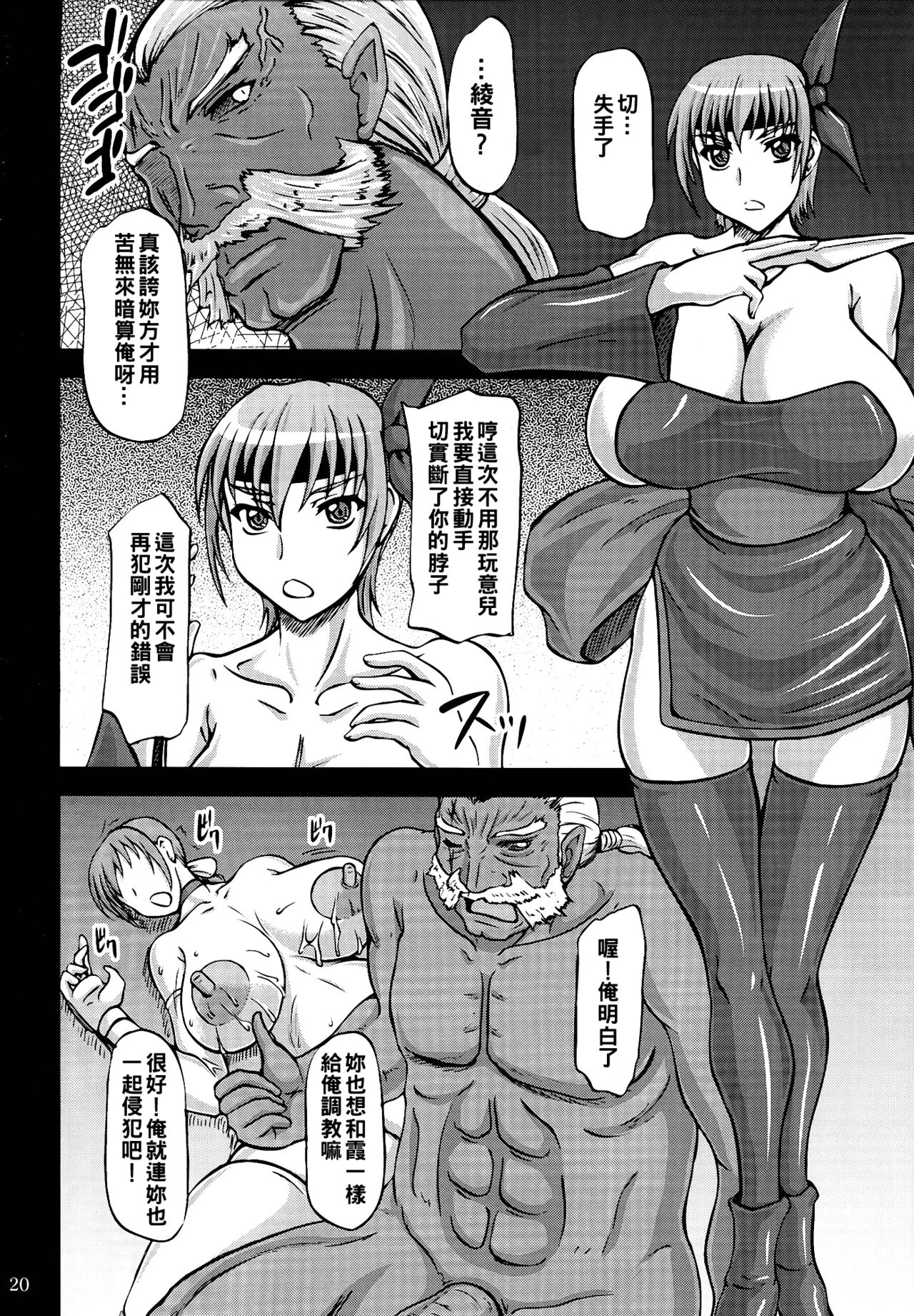 (C83) [アングラヘル (山村なつる)] 乳汁娘 (デッド・オア・アライブ) [中国翻訳]