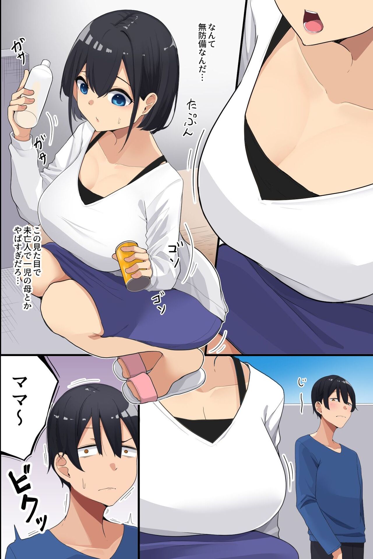 [MC] お隣の爆乳母娘をアプリで攻略!清楚な未亡人妻も無垢な制服娘も俺が壊す!!