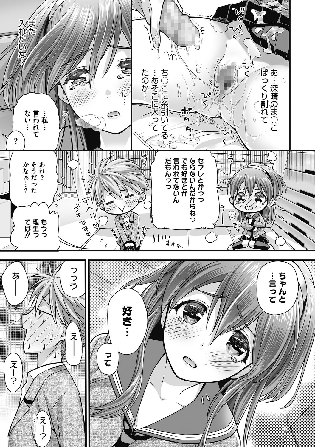 [和南城ジョアンナ] ハニーアンバー [DL版]