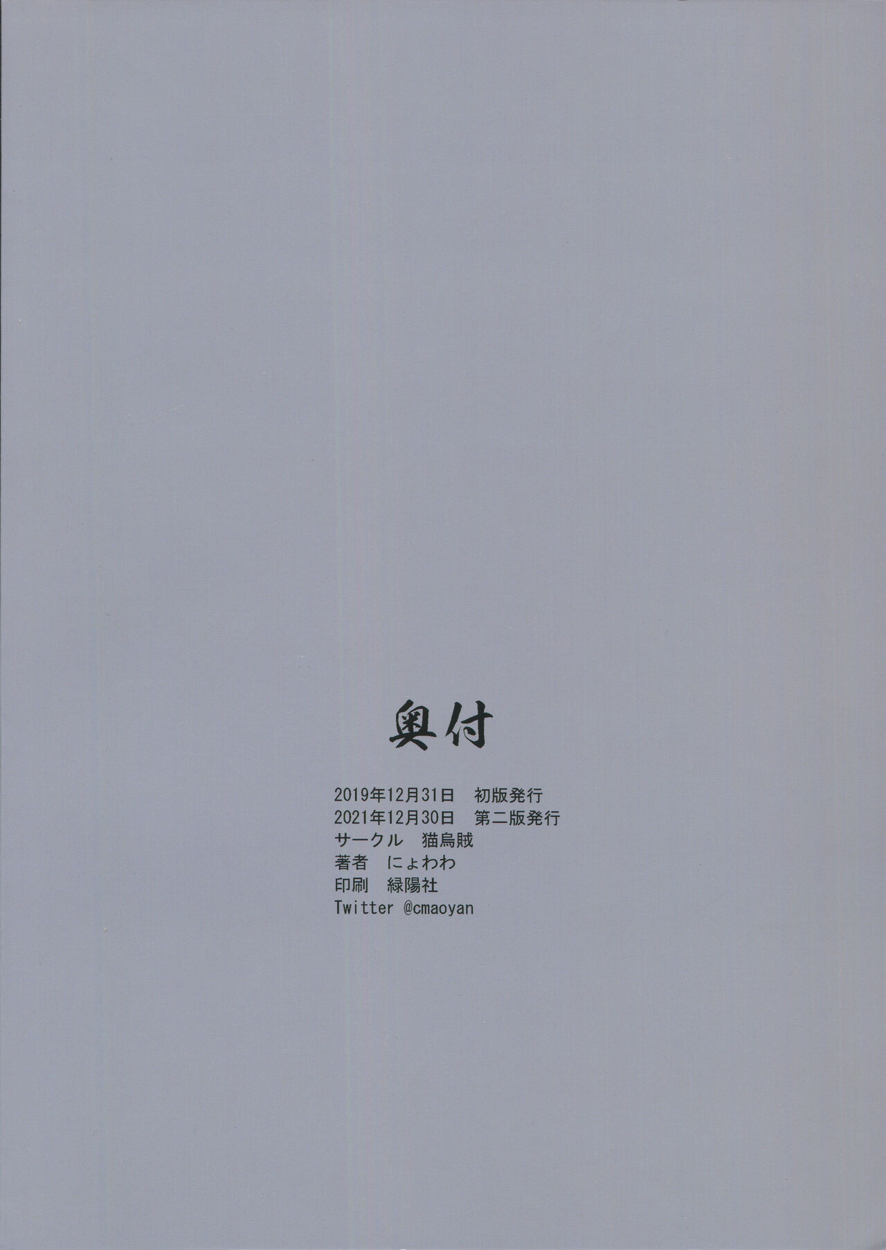(C99) [猫烏賊 (にょわわ)] ブーディカさん調教録 (Fate/Grand Order) [中国翻訳]