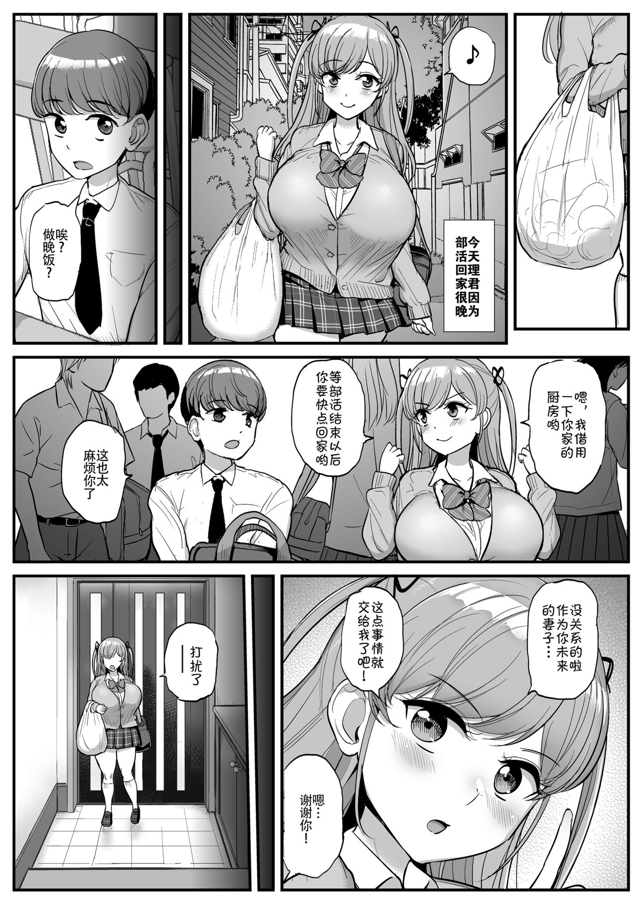 [三万三千こいきんぐ (ティラヌー)] ミニマム彼女は親父の性奴隷 [中国翻訳]