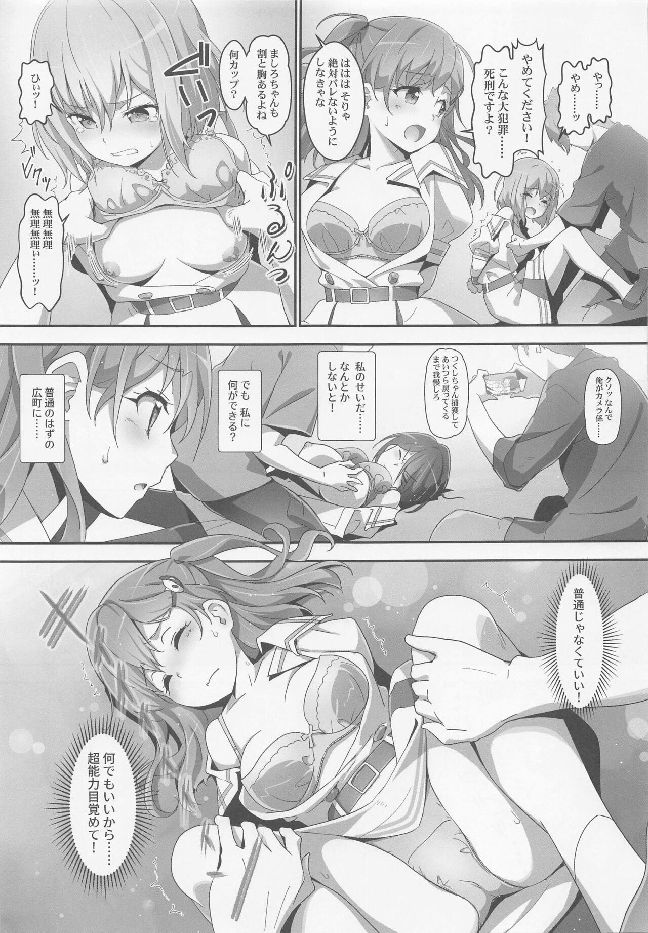 (C99) [はぁと饅頭マニア (亜方逸樹、茉森晶)] EroYoro？ 10 -Go to the Lunatic Forest- (BanG Dream!)