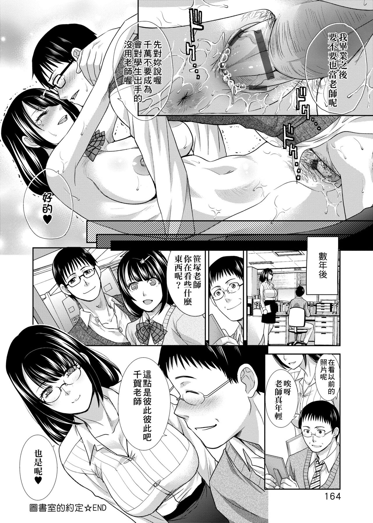 [板場広し] この春、彼女ができました。 [中国翻訳]