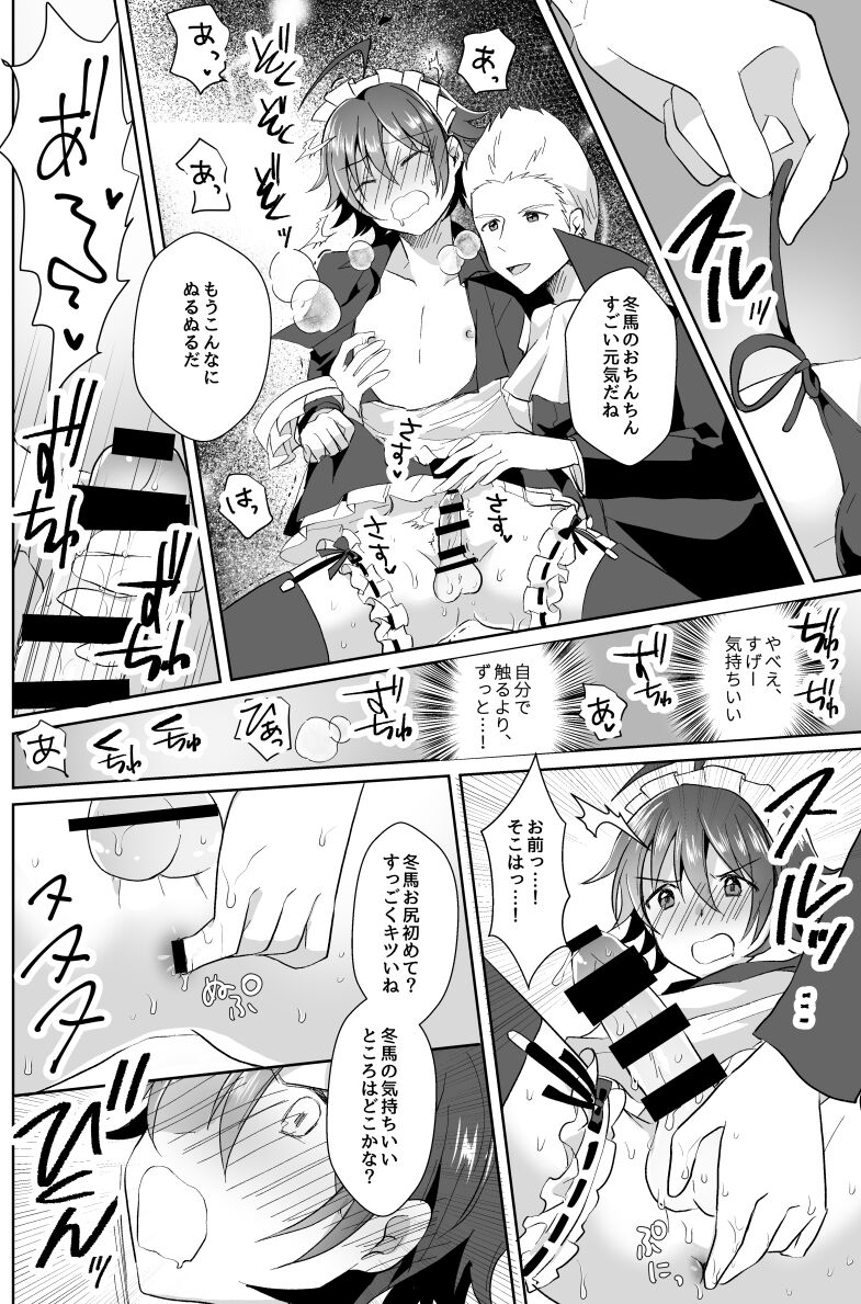 [たぬチョコ (赤佐たぬ)] 北斗ご主人様とメイド2人の甘美な日々2 (アイドルマスター SideM) [DL版]