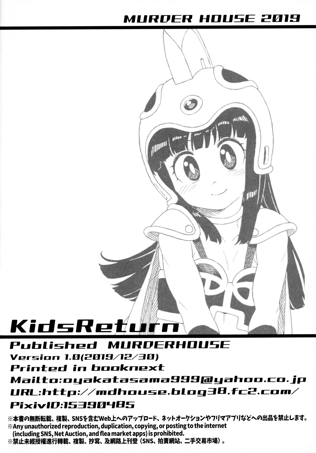(C97) [MURDERHOUSE (若穂りく)] KidsReturn (ドラゴンボール) [英訳]