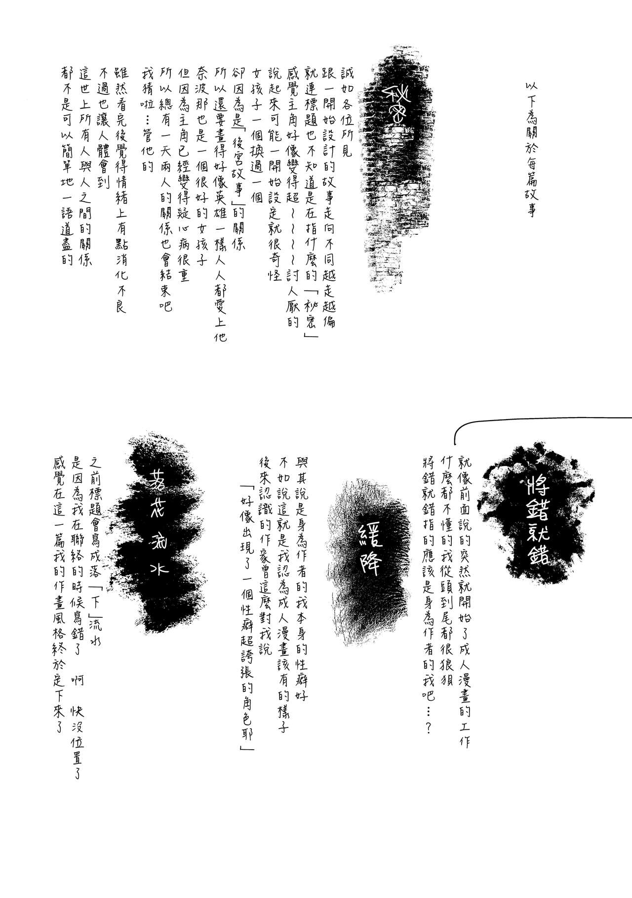 [幾花にいろ] 丹 [中国翻訳] [無修正] [DL版] [進行中]