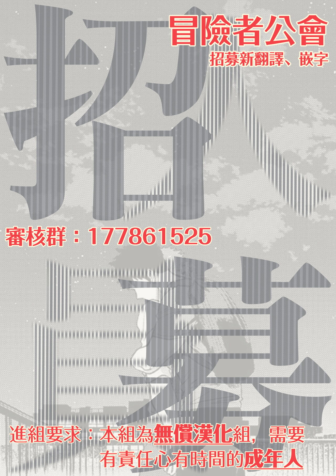 [五月女えむ] サハラの黒鷲1 第1-4話 + 番外 [中国翻訳] [DL版]