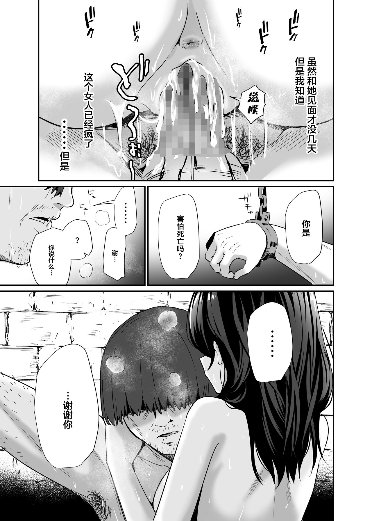 [豆六] 異世界転移したおじさん魔女村へ[中国翻訳]