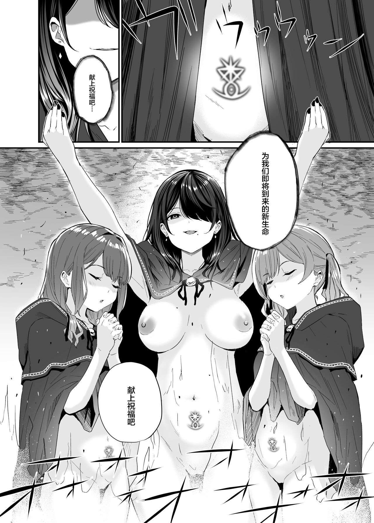 [豆六] 異世界転移したおじさん魔女村へ[中国翻訳]