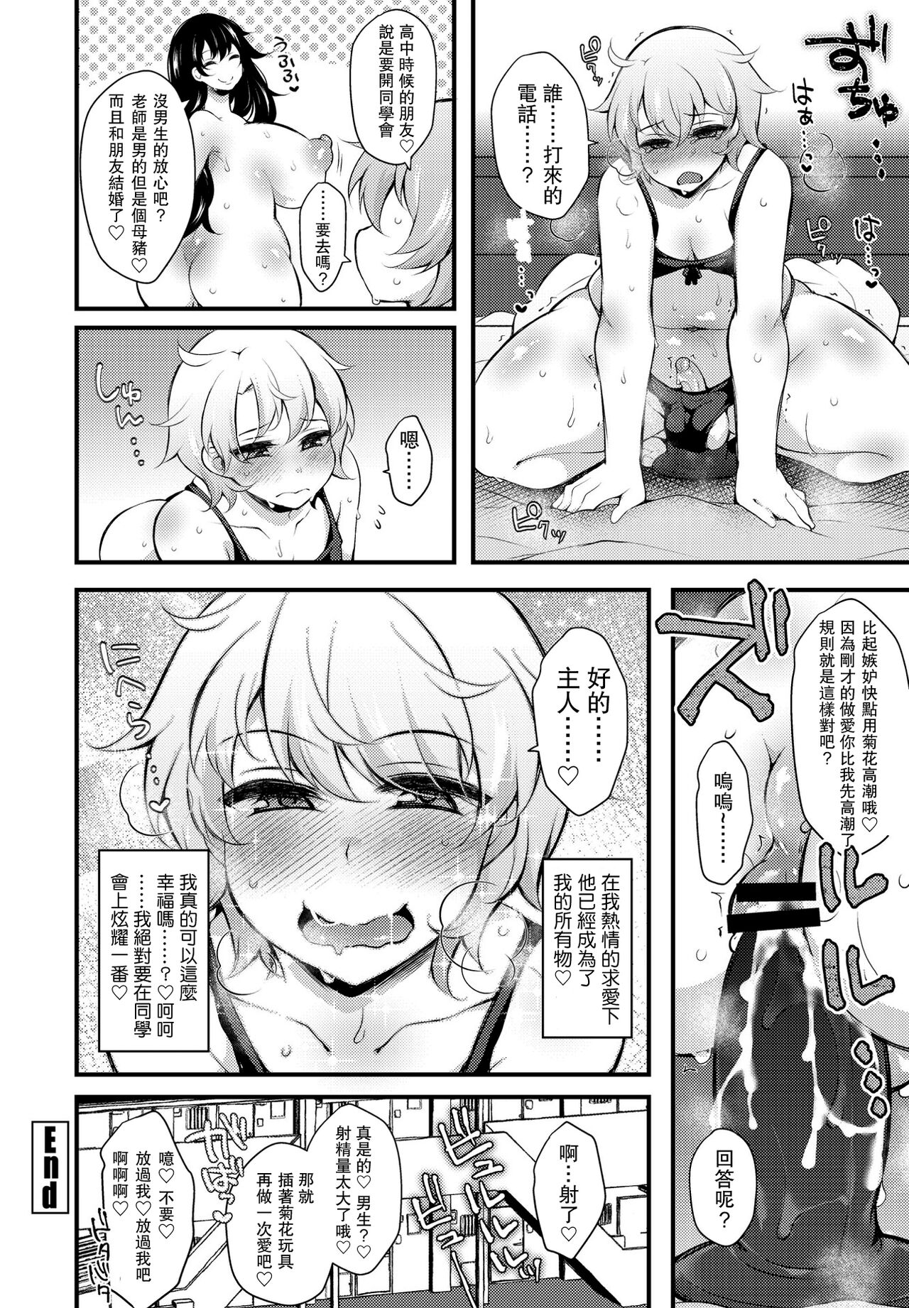 [ジェニガタ] クレオパトった世界へようこそ4 ~委員長の時代~ (COMIC ペンギンクラブ 2021年12月号) [中国翻訳] [DL版]