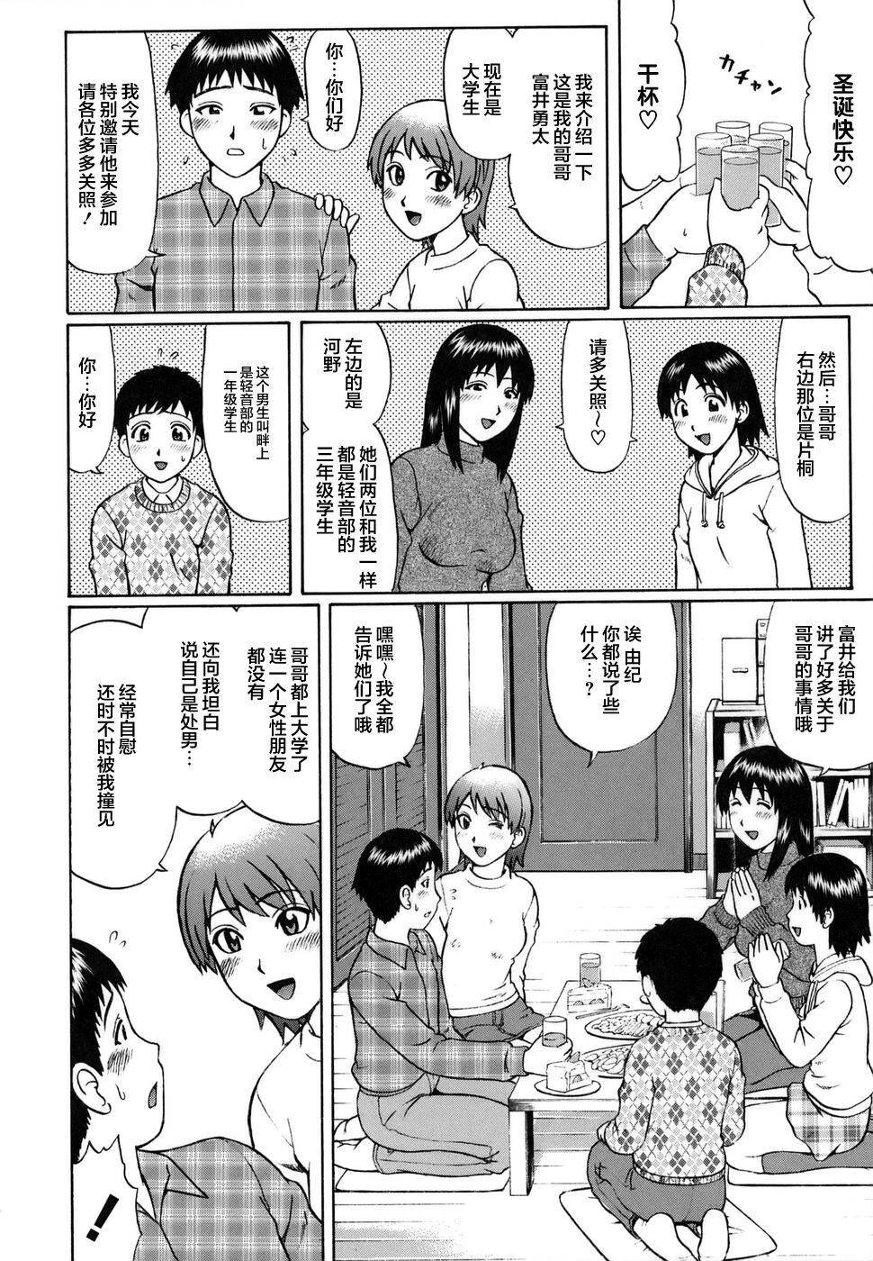 [にったじゅん] 素人童貞。 [中国翻訳]