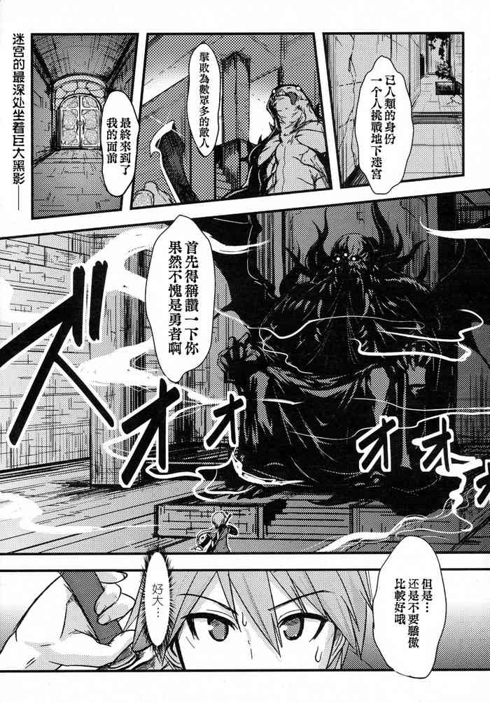 [BadHanD] 魔王様の知らない魔法 (二次元ドリームマガジン 2016年2月号 Vol.86) [中国翻訳]