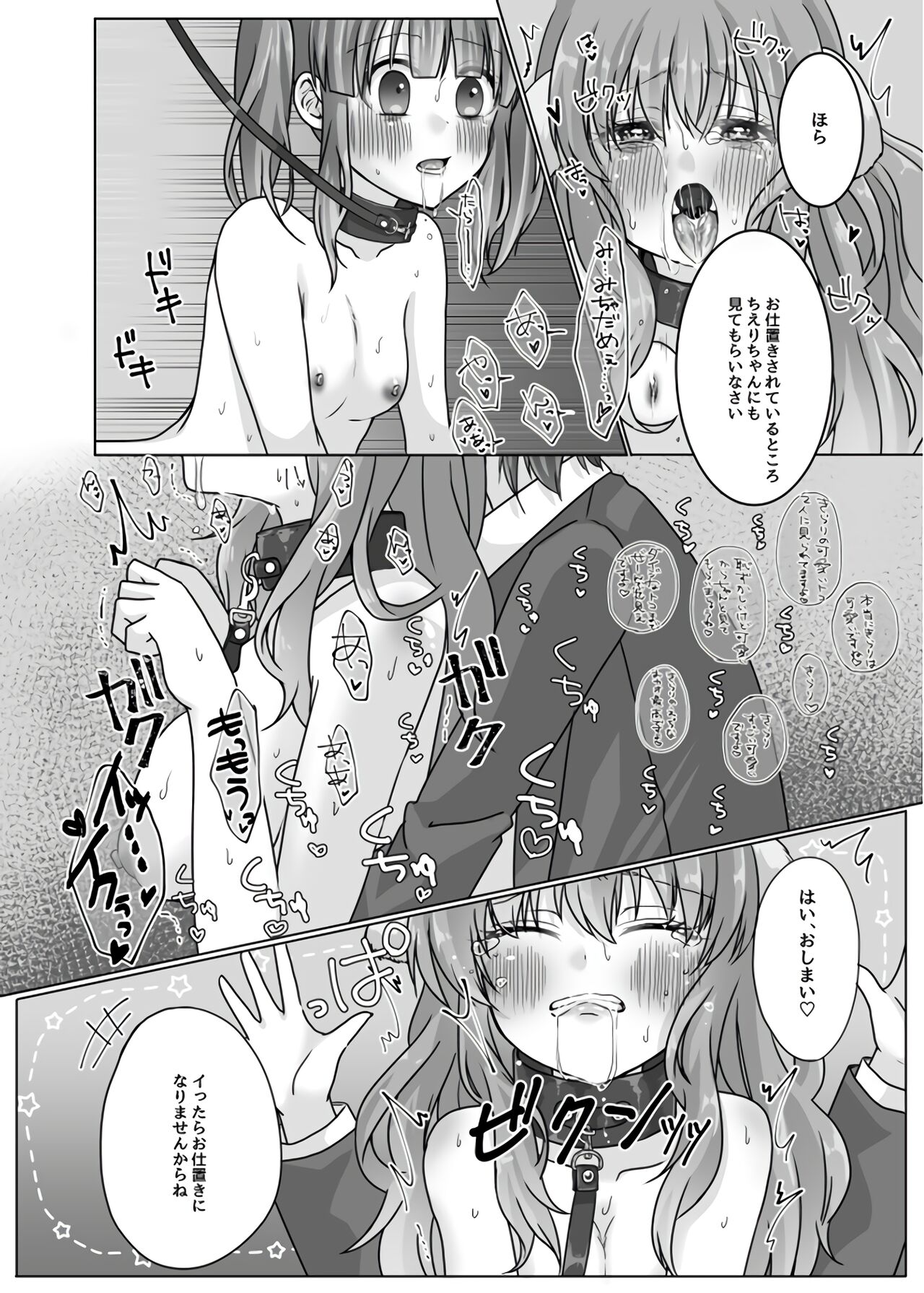 [妖怪骨しゃぶり (鎖骨)] 犬ちえりと夜のおさんぽ (アイドルマスター シンデレラガールズ) [DL版]