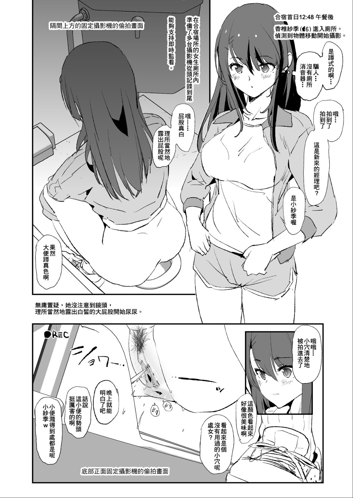 [闇に蠢く (どくろさん)] お前の姉ちゃんオナホ合宿行ってるらしいぜ + おまけ [中国翻訳] [無修正] [DL版]