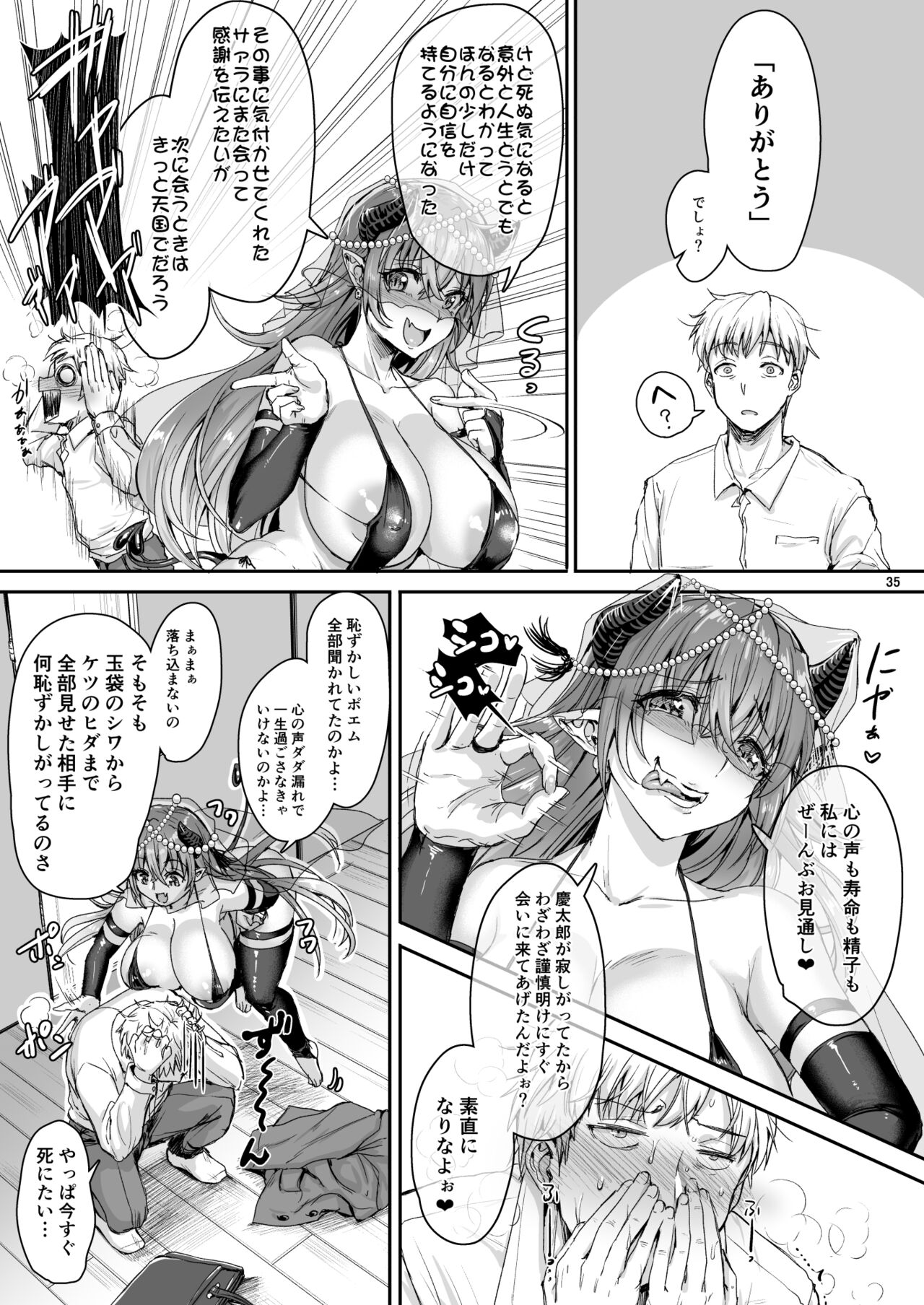 [居合堂] 俺のセイシは君次第 [DL版]