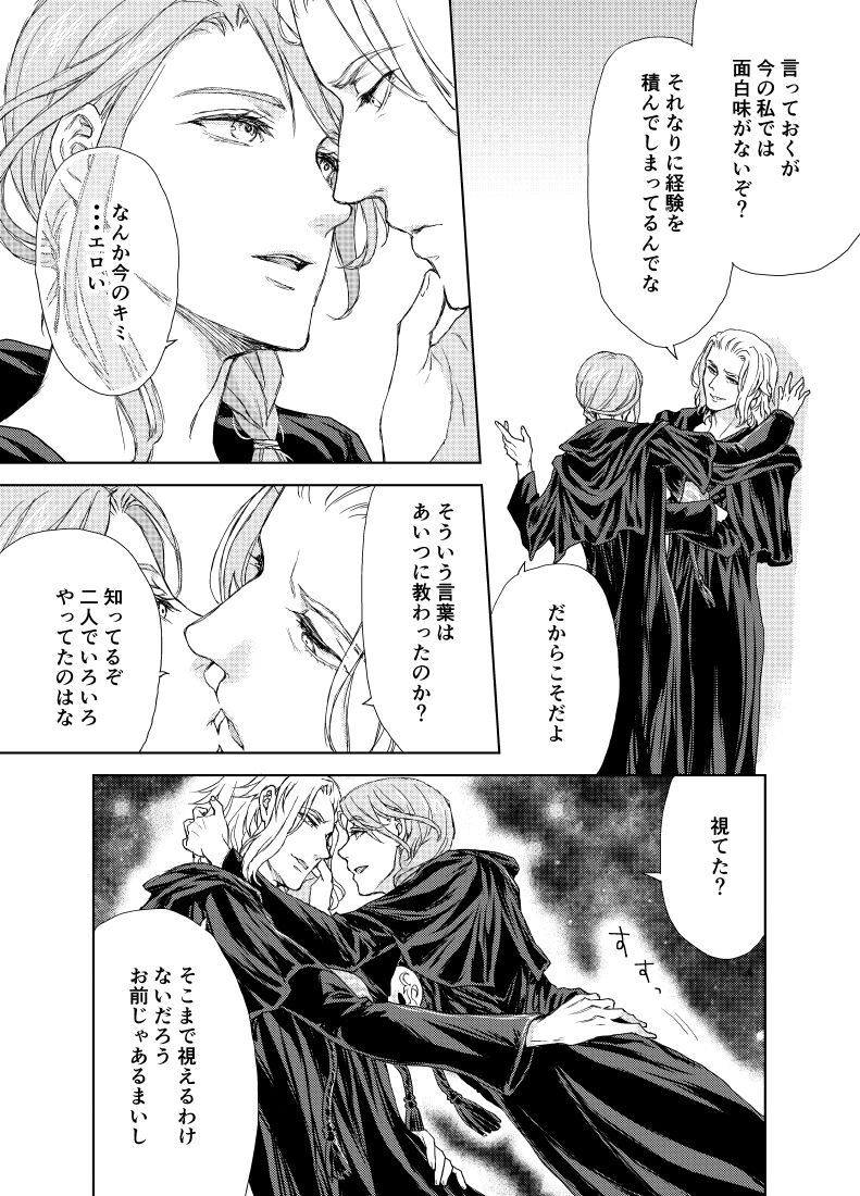 ヒュエメ漫画