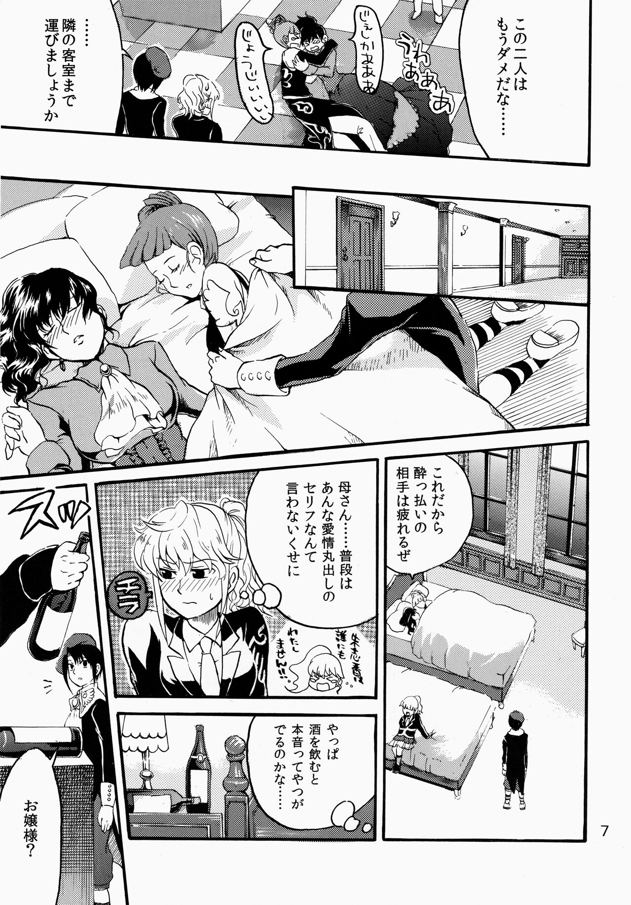 (C76) [課長暴走 (ふるたちりこんぶ)] 死んでも忘れない (うみねこのなく頃に)