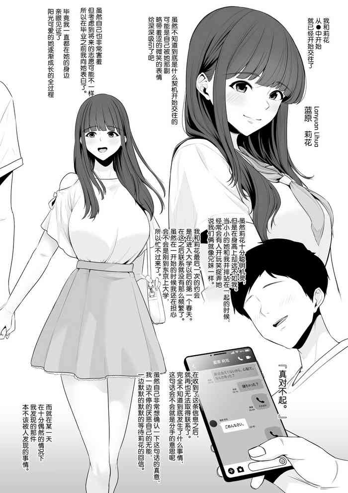 【よくばりセット】見ず知らずの黒人にすっかり変えられてしまった僕の彼女 [流砂xChineseHerbalTea汉化]