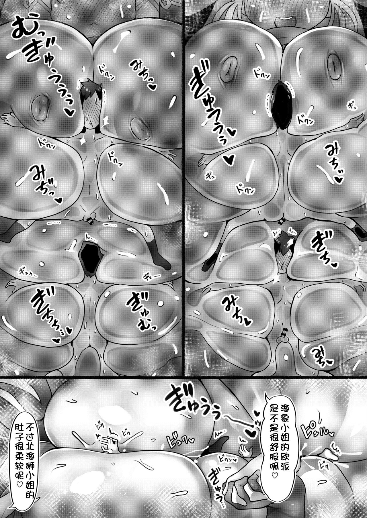 [嗜好立派 (よろず)] おっきいフレンズふれあいたいけん (けものフレンズ) [中国翻訳] [DL版]