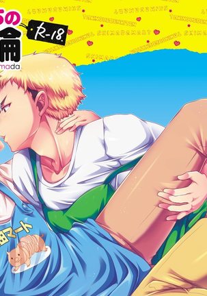 鉱石タチno seikatsuron