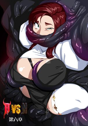 d vs n ch。 6 d vs n ch。 6