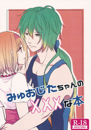 myuojeeta-chan no xxx na hon myuojeeta-chan no xxx na hon