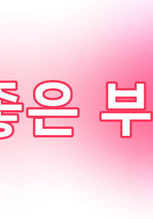 금술좋은 부부♥